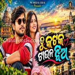 Tu Cuttack Taunu Jhia